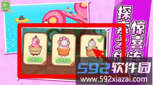 探险奇缘