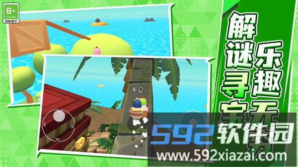 探险奇缘截图5