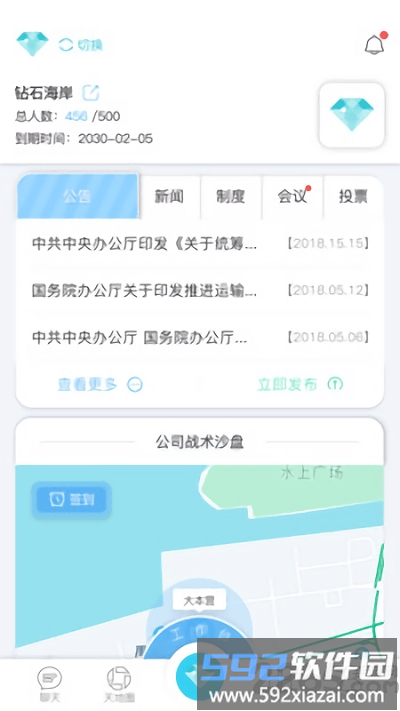 钻石海岸app截图1