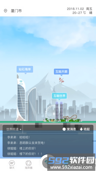 钻石海岸app截图2