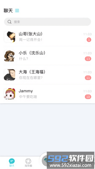 钻石海岸app截图3