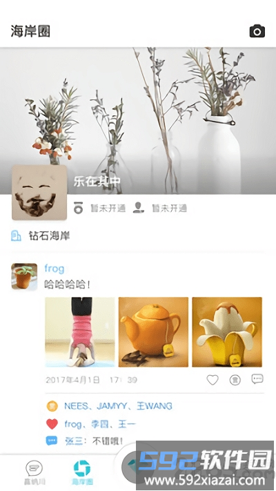 钻石海岸app截图4