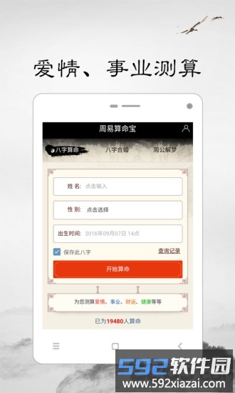 纵购云集卖家版截图4