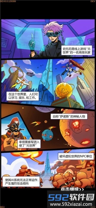 旋转要塞游戏截图1
