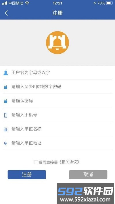 华盛物流app官方版截图4