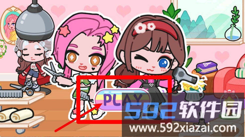 潮流宝贝的梦幻换装小镇