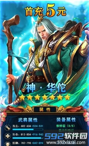汉末群雄官方版截图4