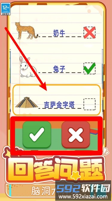 我脑洞很大