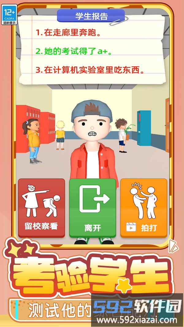 我脑洞很大截图4