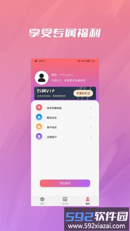 央基电子图片处理软件截图1