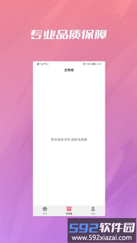 央基电子图片处理软件截图2