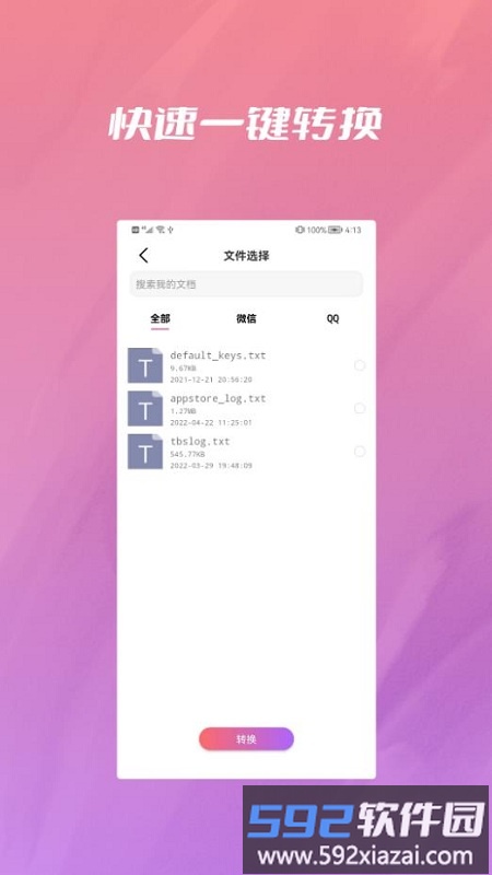 央基电子图片处理软件截图3