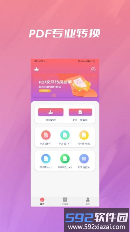 央基电子图片处理软件截图4