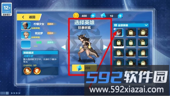 无敌格斗街机