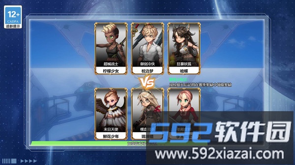 无敌格斗街机截图1