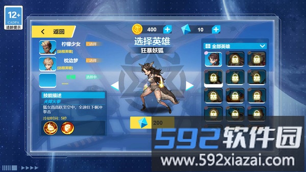 无敌格斗街机截图4