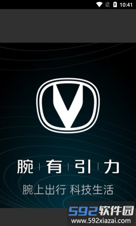 腕有引力app截图1