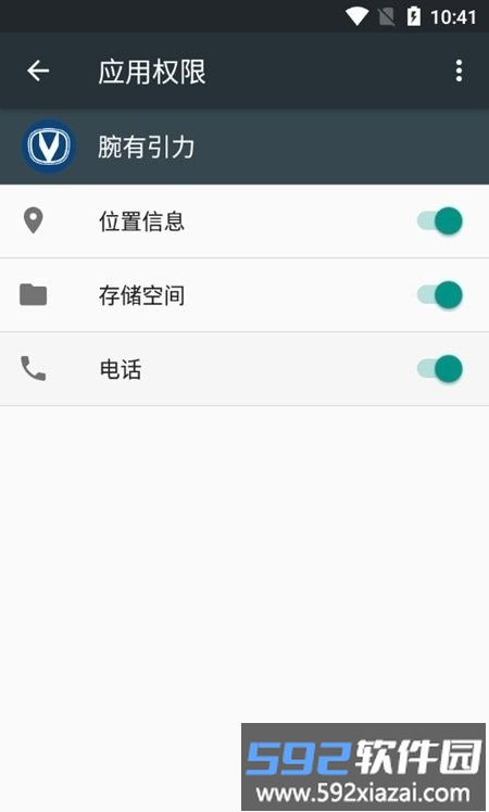 腕有引力app截图2