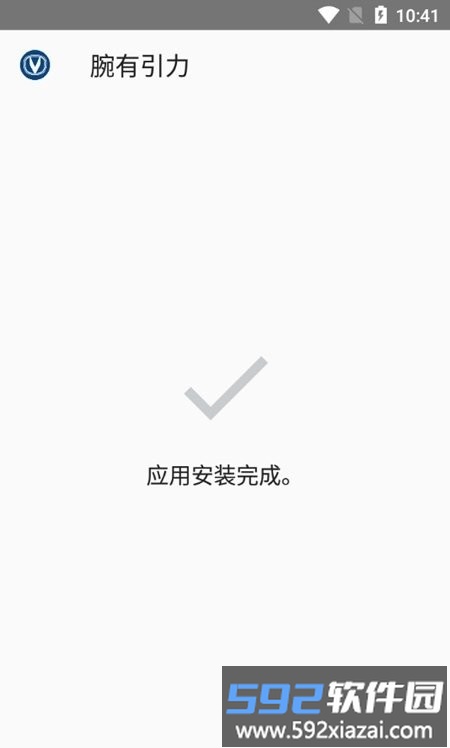 腕有引力app截图3