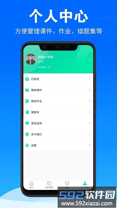 华安技术app截图2