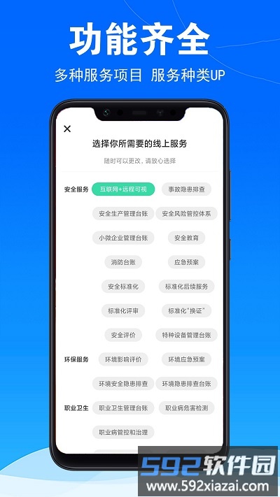 华安技术app截图4