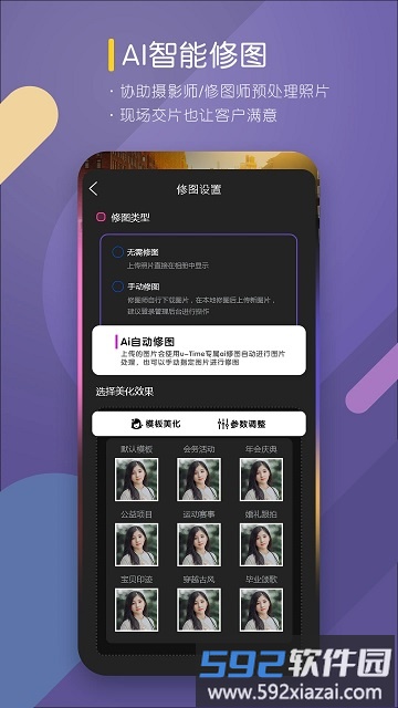 咔拍云摄影官方版app(改名咔拍摄影)截图3