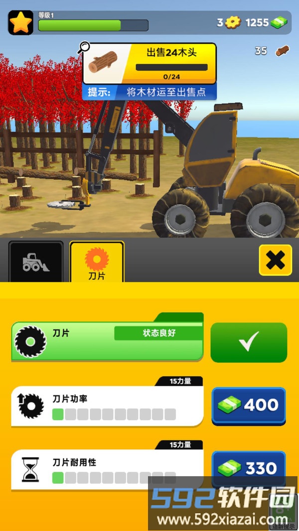 超级收割者截图1