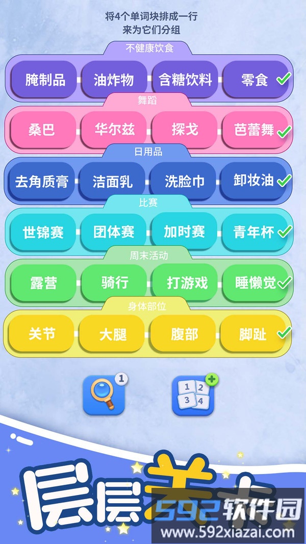 脑洞词场截图2