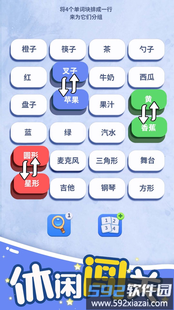 脑洞词场截图5