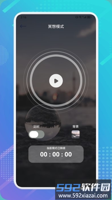 电子木鱼模拟器app截图3