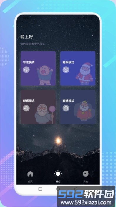 电子木鱼模拟器app截图4