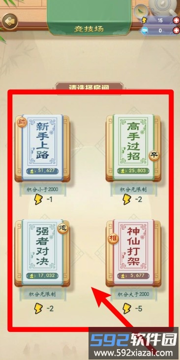 中国象棋大作战