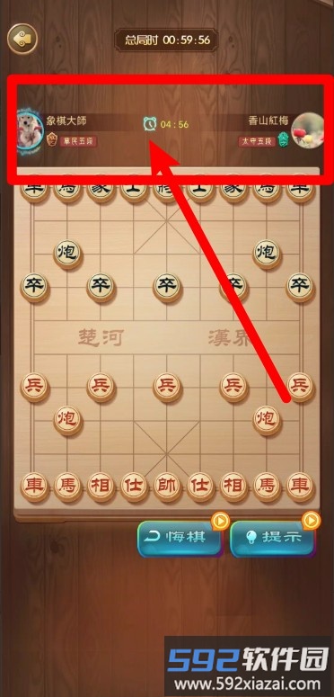 中国象棋大作战