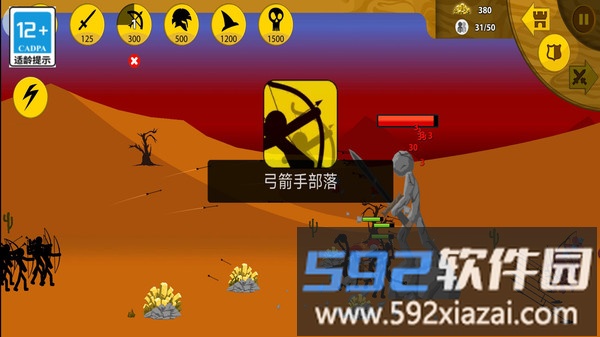 火柴人领土争霸截图3
