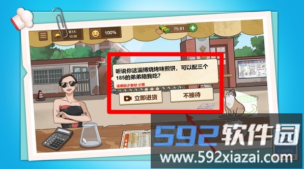 我端盘子出击