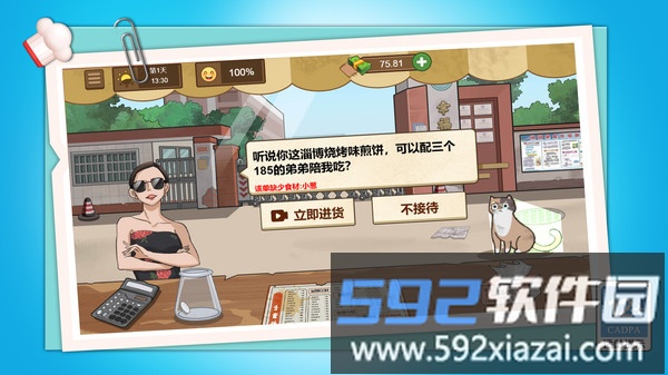 我端盘子出击截图1