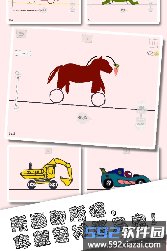 画个车手游截图2