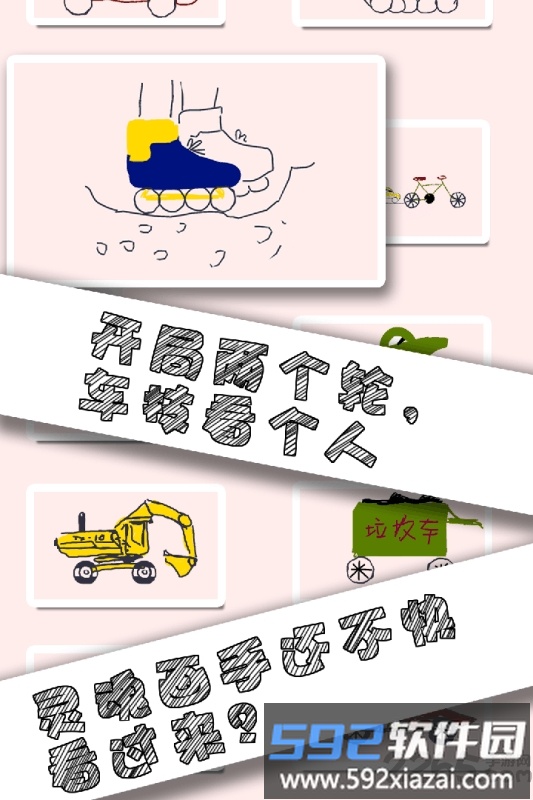 画个车手游截图3