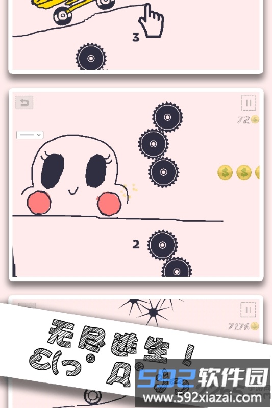 画个车手游截图4
