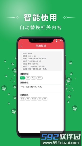 车找人找车平台app截图1