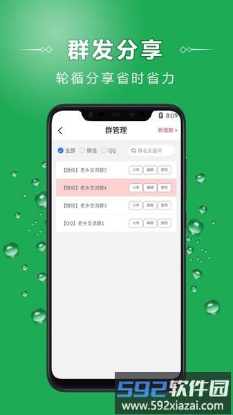 车找人找车平台app截图3