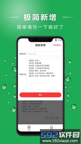 车找人找车平台app截图4