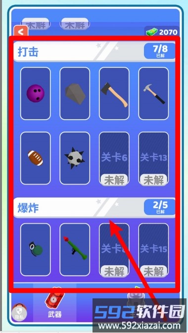超音速英雄乱斗