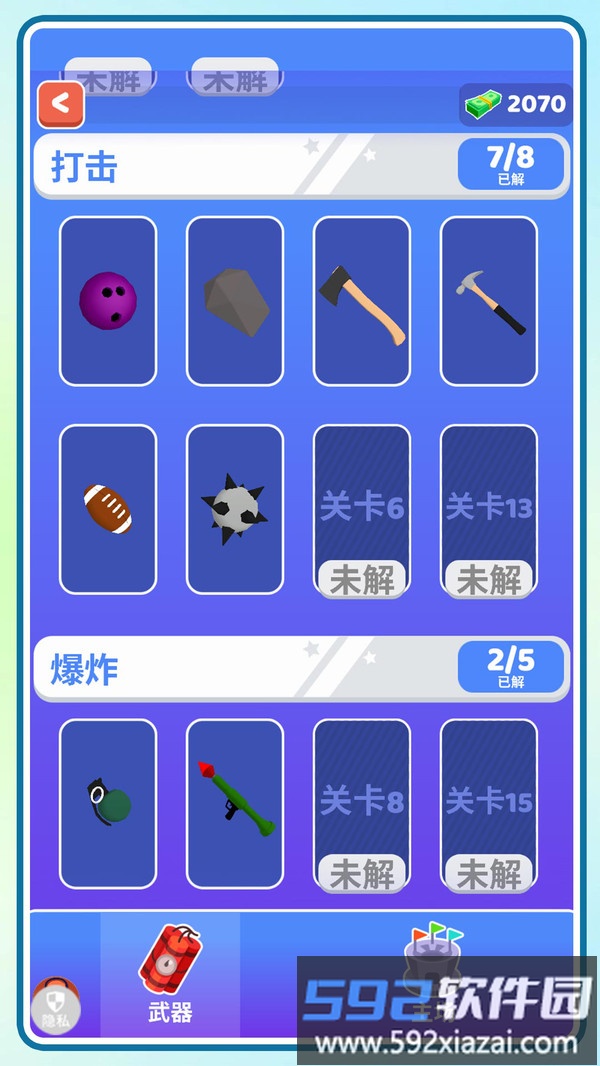 超音速英雄乱斗截图1