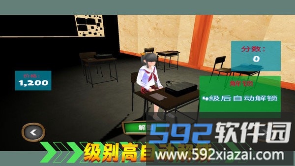 热血校园生活手机版截图2