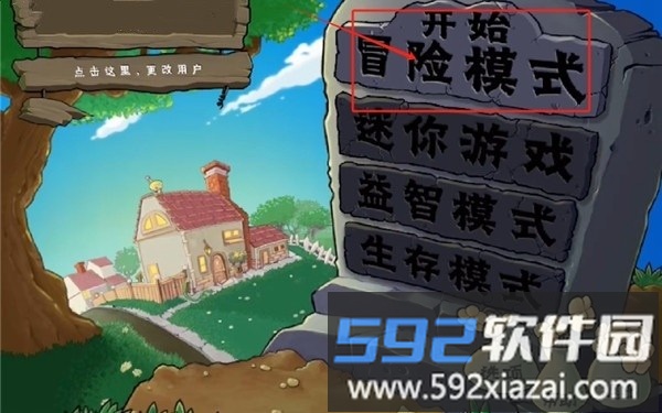 植物大战僵尸寒冰版本