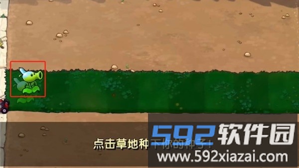 植物大战僵尸寒冰版本