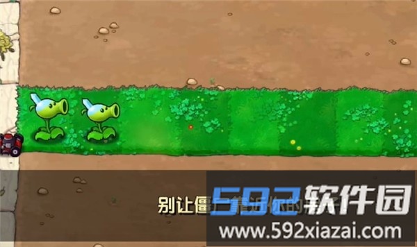 植物大战僵尸寒冰版本