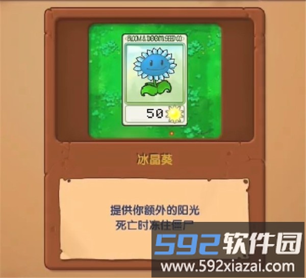植物大战僵尸寒冰版本