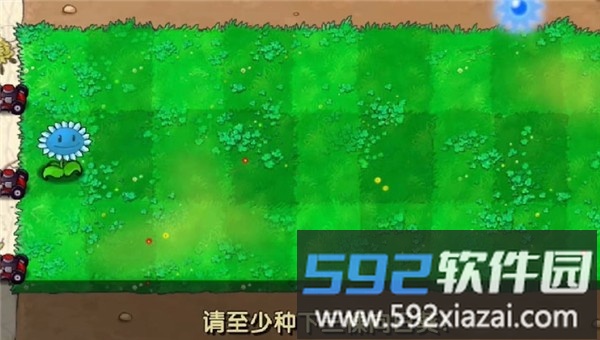 植物大战僵尸寒冰版本